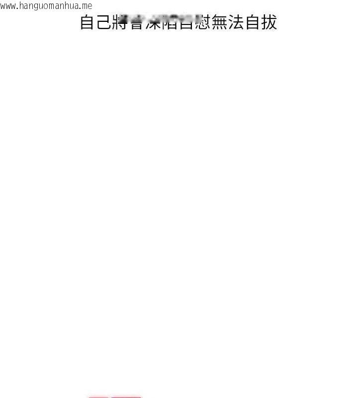韩国漫画玩转学姐韩漫_玩转学姐-第59话-小狼狗报复性解套在线免费阅读-韩国漫画-第13张图片
