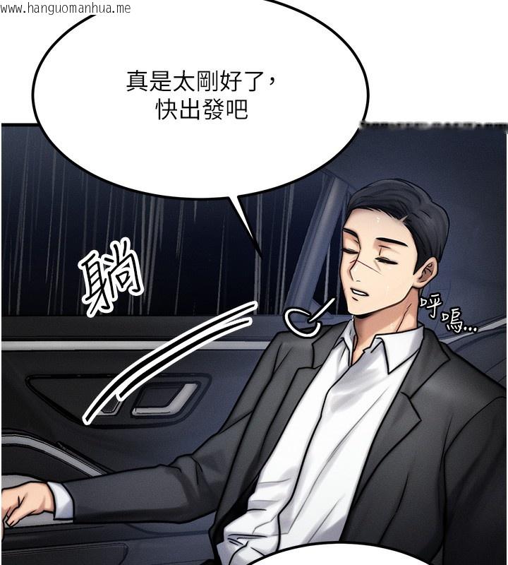 韩国漫画等价交换人生韩漫_等价交换人生-第3话-快点射进来给人家在线免费阅读-韩国漫画-第93张图片