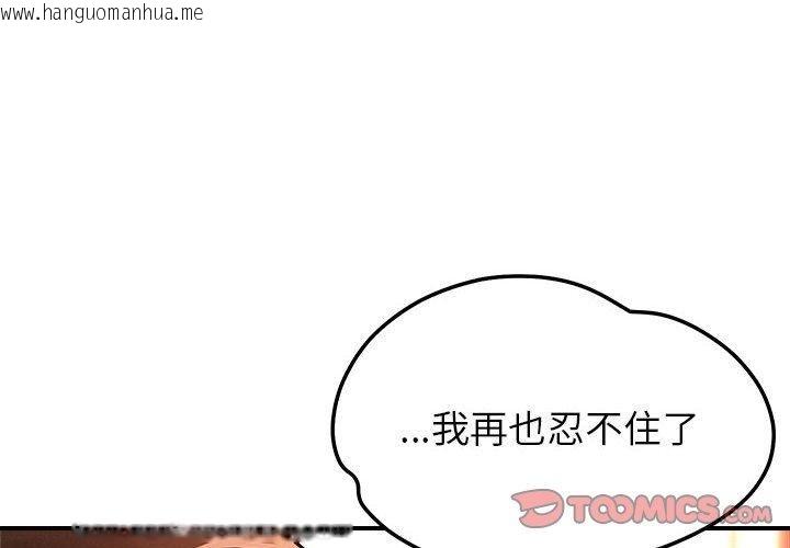 韩国漫画恋人未满韩漫_恋人未满-第44话在线免费阅读-韩国漫画-第2张图片