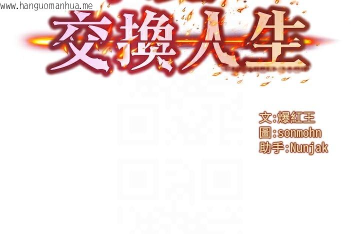 韩国漫画等价交换人生韩漫_等价交换人生-第7话-终于可以那个了…在线免费阅读-韩国漫画-第19张图片