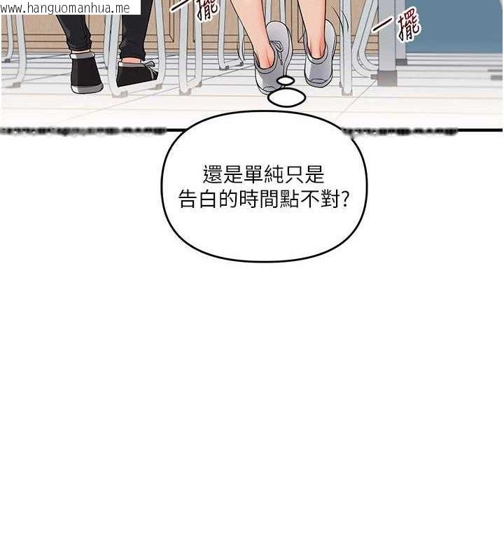 韩国漫画玩转学姐韩漫_玩转学姐-第59话-小狼狗报复性解套在线免费阅读-韩国漫画-第26张图片
