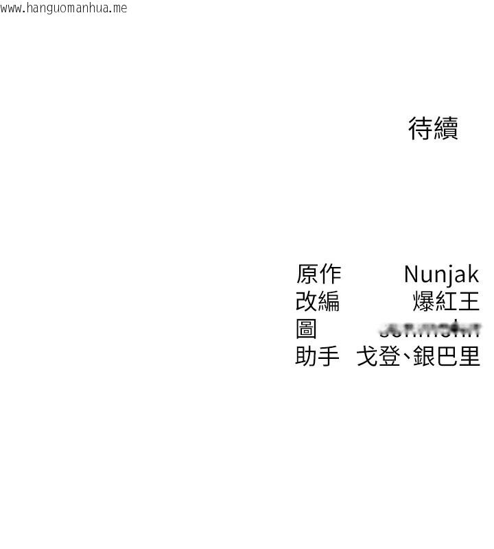 韩国漫画等价交换人生韩漫_等价交换人生-第4话-性感的母女在线免费阅读-韩国漫画-第145张图片