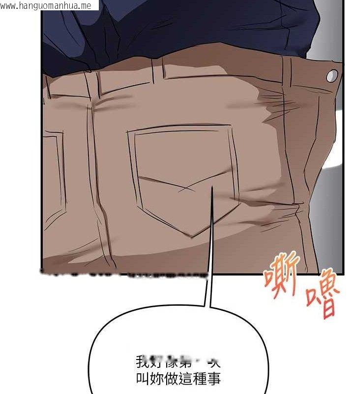 韩国漫画玩转学姐韩漫_玩转学姐-第59话-小狼狗报复性解套在线免费阅读-韩国漫画-第134张图片