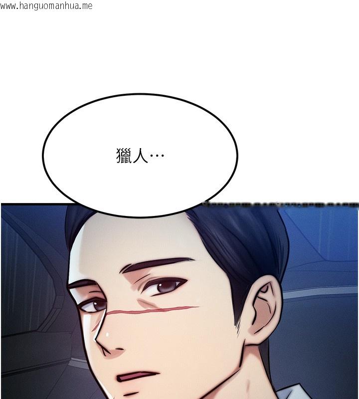 韩国漫画等价交换人生韩漫_等价交换人生-第3话-快点射进来给人家在线免费阅读-韩国漫画-第151张图片