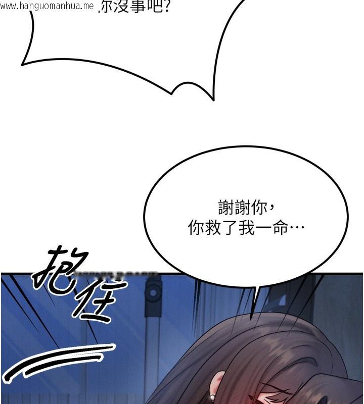 韩国漫画等价交换人生韩漫_等价交换人生-第8话-阿姨来帮你治疗在线免费阅读-韩国漫画-第164张图片