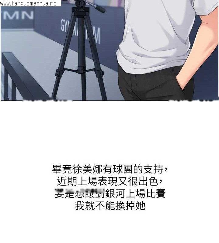 韩国漫画Set-up!排球少女韩漫_Set-up!排球少女-第43话-你现在是转移目标了吗?在线免费阅读-韩国漫画-第66张图片