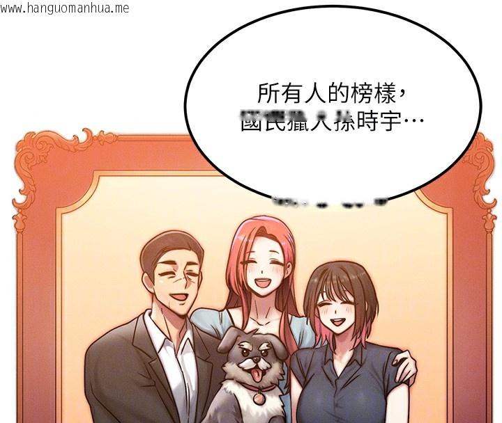 韩国漫画等价交换人生韩漫_等价交换人生-第5话-S级猎人的蜜穴在线免费阅读-韩国漫画-第99张图片