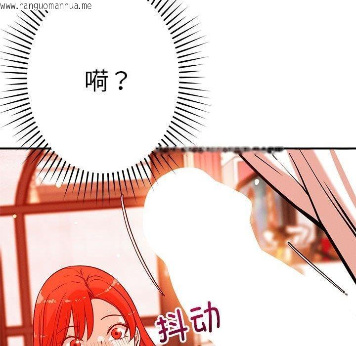 韩国漫画恋人未满韩漫_恋人未满-第44话在线免费阅读-韩国漫画-第82张图片