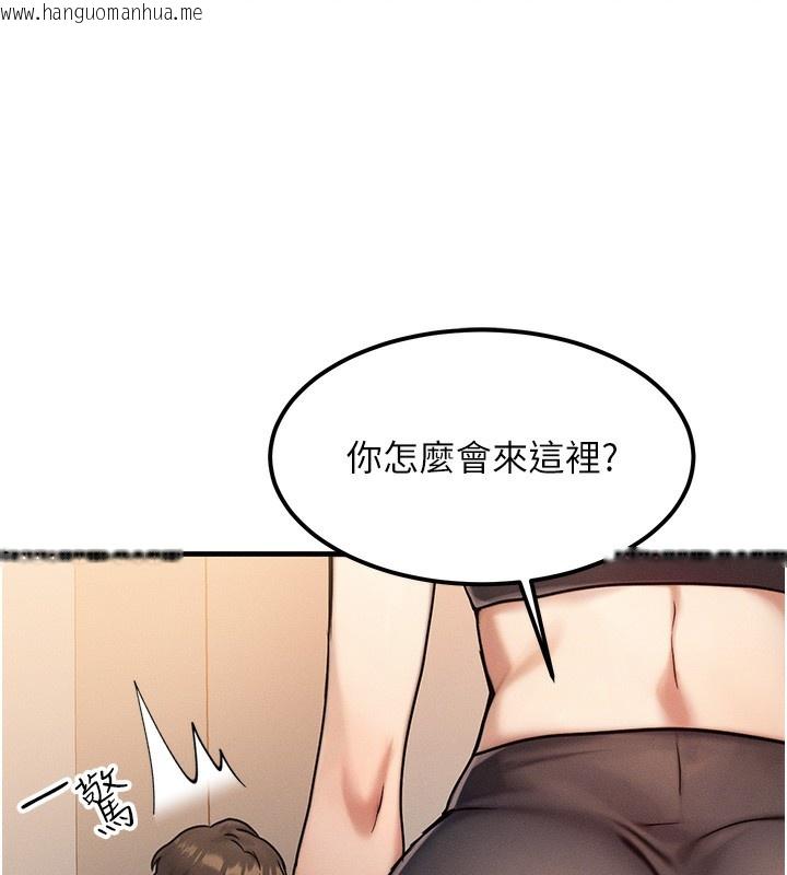 韩国漫画等价交换人生韩漫_等价交换人生-第7话-终于可以那个了…在线免费阅读-韩国漫画-第41张图片