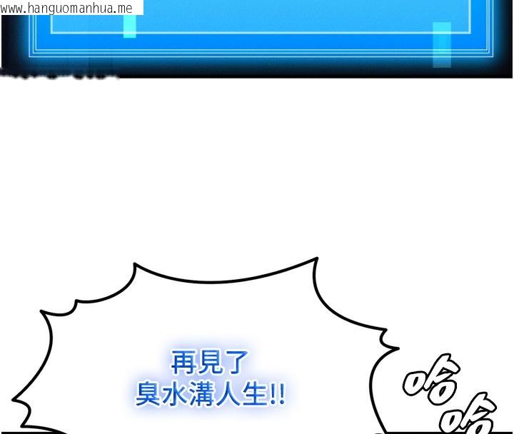 韩国漫画等价交换人生韩漫_等价交换人生-第4话-性感的母女在线免费阅读-韩国漫画-第80张图片