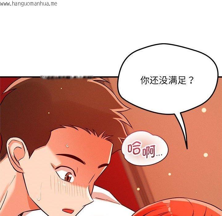 韩国漫画恋人未满韩漫_恋人未满-第44话在线免费阅读-韩国漫画-第85张图片