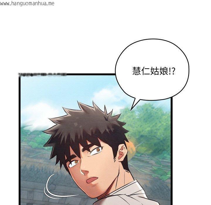 韩国漫画亲密宝鉴韩漫_亲密宝鉴-第16话在线免费阅读-韩国漫画-第194张图片