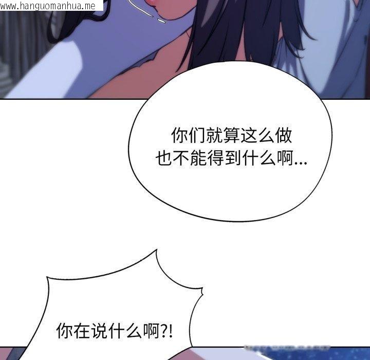 韩国漫画危险同学会韩漫_危险同学会-第63话在线免费阅读-韩国漫画-第71张图片