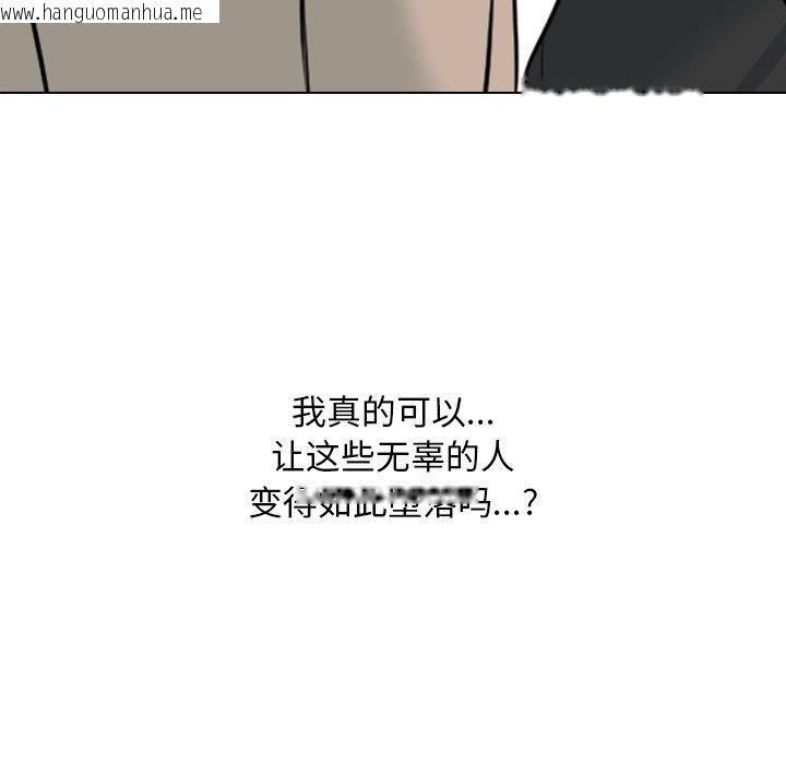 韩国漫画同事换换爱韩漫_同事换换爱-第212话在线免费阅读-韩国漫画-第5张图片