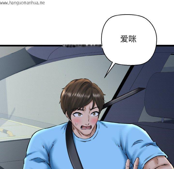 韩国漫画我的拉拉队宝贝韩漫_我的拉拉队宝贝-第36话在线免费阅读-韩国漫画-第35张图片