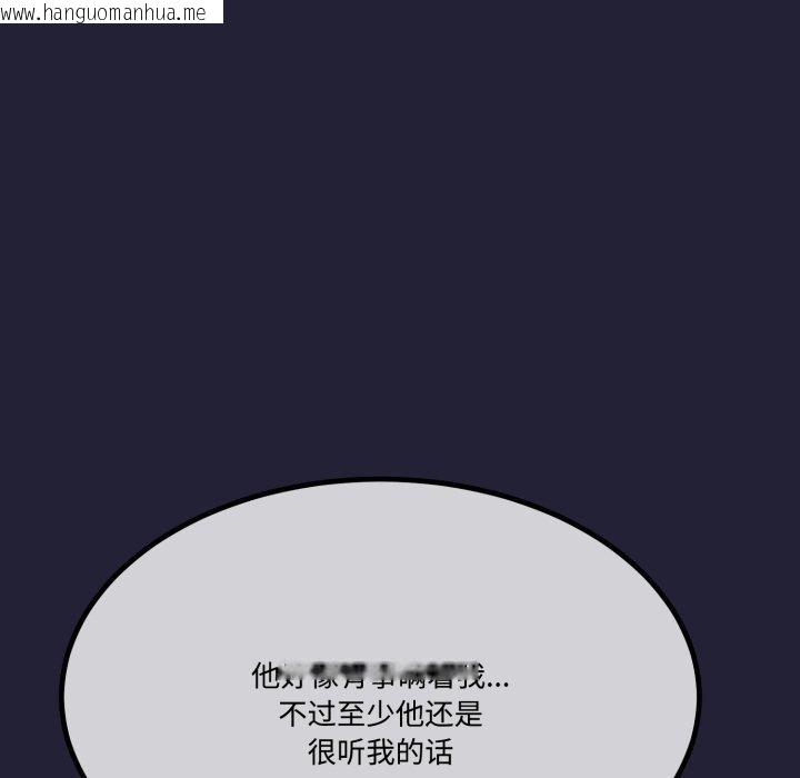 韩国漫画与初恋的意外同居韩漫_与初恋的意外同居-第12话在线免费阅读-韩国漫画-第135张图片