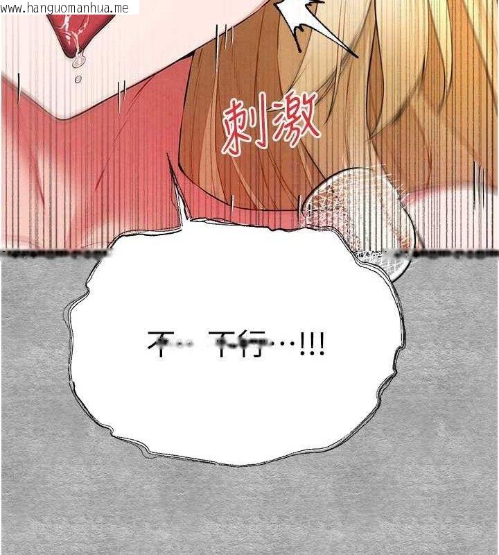 韩国漫画初次深交，请多指教韩漫_初次深交，请多指教-第94话-因性爱而堕落的女神在线免费阅读-韩国漫画-第77张图片
