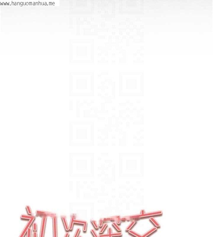 韩国漫画初次深交，请多指教韩漫_初次深交，请多指教-第94话-因性爱而堕落的女神在线免费阅读-韩国漫画-第20张图片