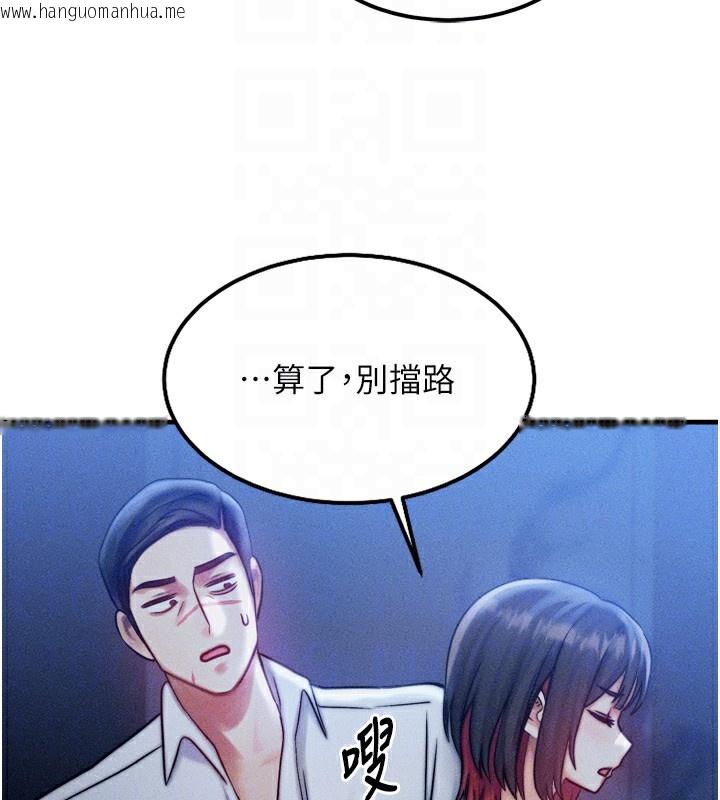 韩国漫画等价交换人生韩漫_等价交换人生-第4话-性感的母女在线免费阅读-韩国漫画-第121张图片