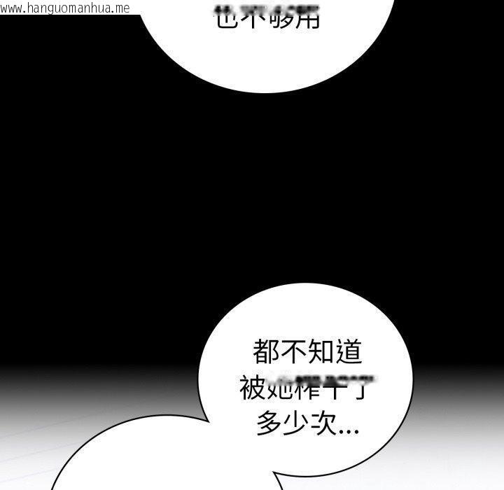 韩国漫画完美妻子的背叛/背叛的开始韩漫_完美妻子的背叛/背叛的开始-第69话在线免费阅读-韩国漫画-第20张图片