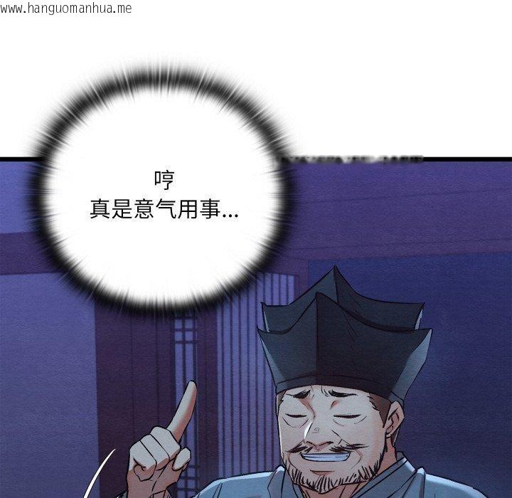 韩国漫画亲密宝鉴韩漫_亲密宝鉴-第16话在线免费阅读-韩国漫画-第128张图片