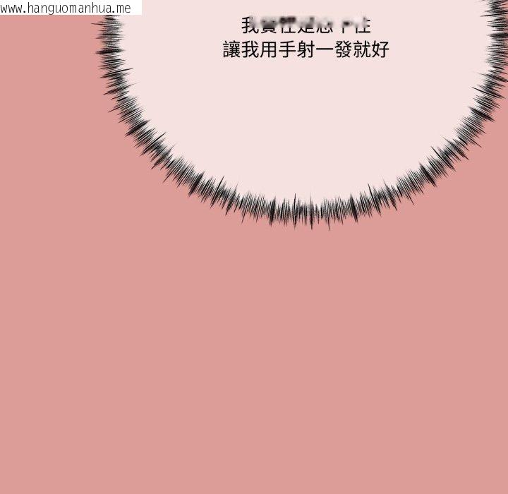韩国漫画与初恋的意外同居韩漫_与初恋的意外同居-第12话在线免费阅读-韩国漫画-第51张图片