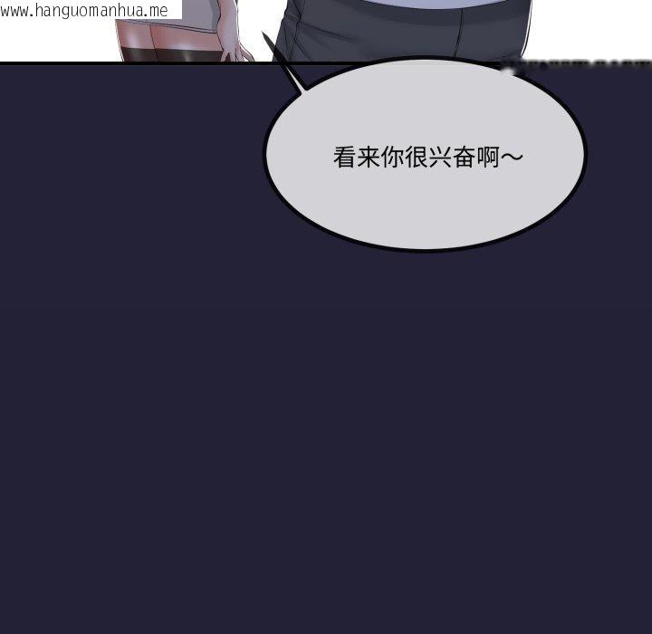 韩国漫画与初恋的意外同居韩漫_与初恋的意外同居-第12话在线免费阅读-韩国漫画-第153张图片