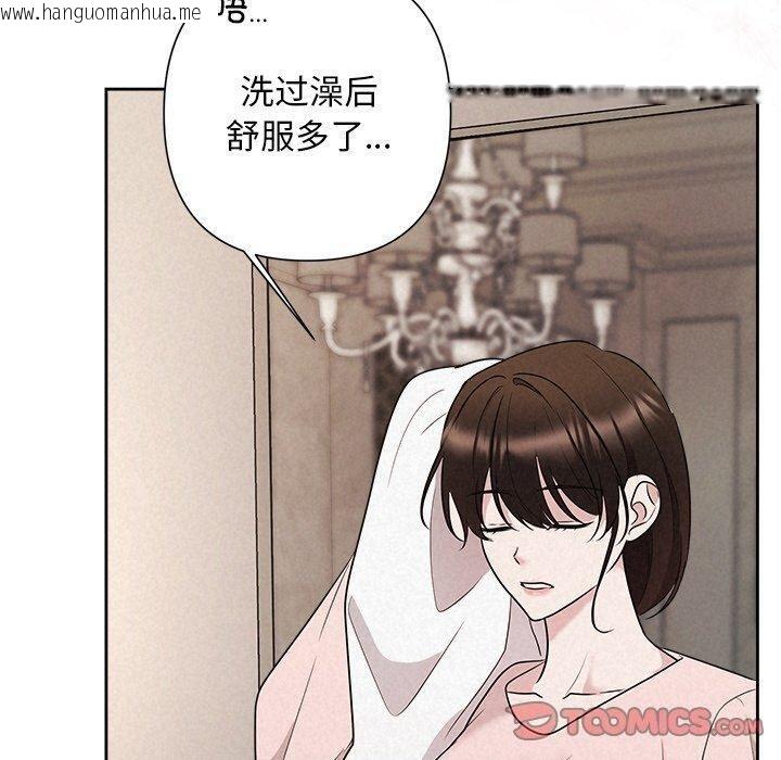 韩国漫画被吞噬的夜韩漫_被吞噬的夜-第32话在线免费阅读-韩国漫画-第100张图片