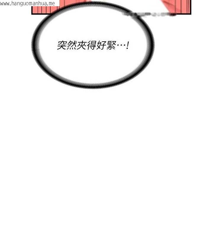 韩国漫画熟女交换计划韩漫_熟女交换计划-第16话-彻底高潮的喷泉在线免费阅读-韩国漫画-第97张图片