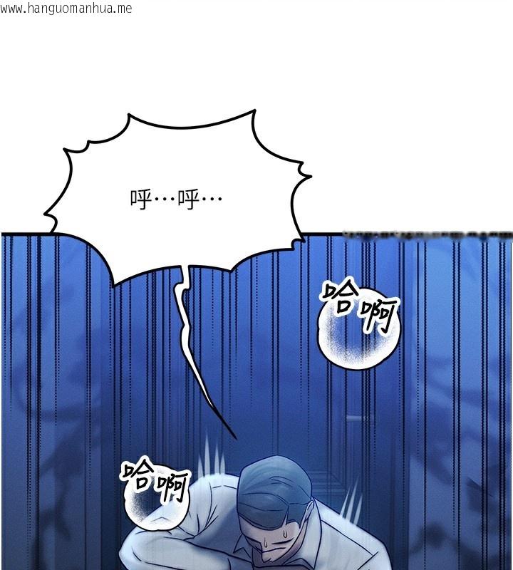 韩国漫画等价交换人生韩漫_等价交换人生-第5话-S级猎人的蜜穴在线免费阅读-韩国漫画-第92张图片