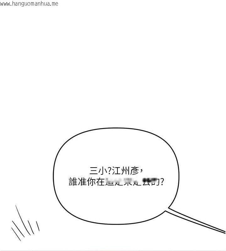韩国漫画玩转学姐韩漫_玩转学姐-第59话-小狼狗报复性解套在线免费阅读-韩国漫画-第100张图片