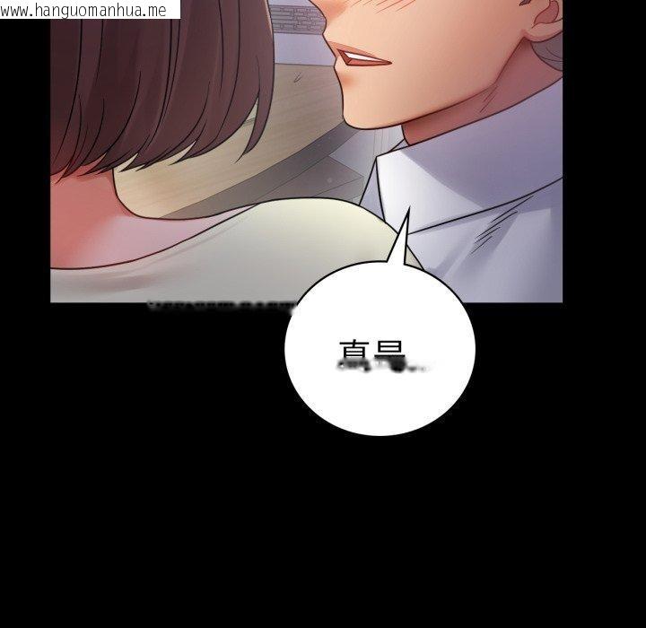 韩国漫画完美妻子的背叛/背叛的开始韩漫_完美妻子的背叛/背叛的开始-第69话在线免费阅读-韩国漫画-第142张图片