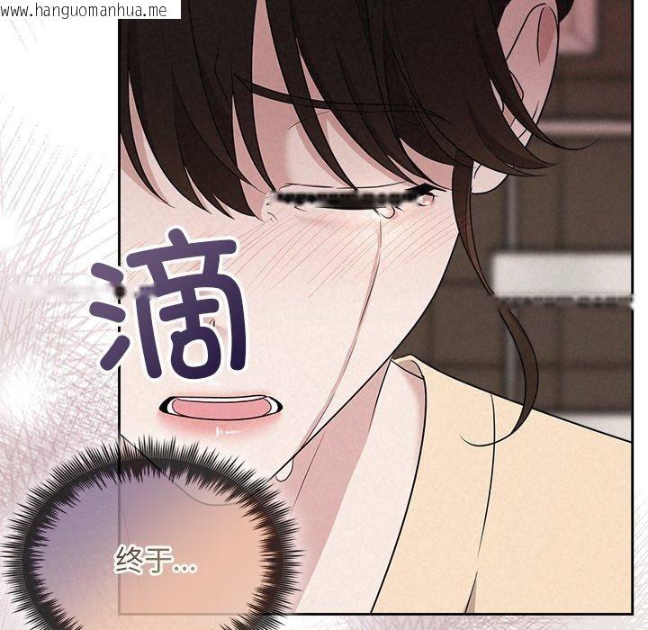 韩国漫画被吞噬的夜韩漫_被吞噬的夜-第32话在线免费阅读-韩国漫画-第43张图片