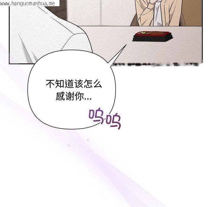 韩国漫画被吞噬的夜韩漫_被吞噬的夜-第32话在线免费阅读-韩国漫画-第51张图片