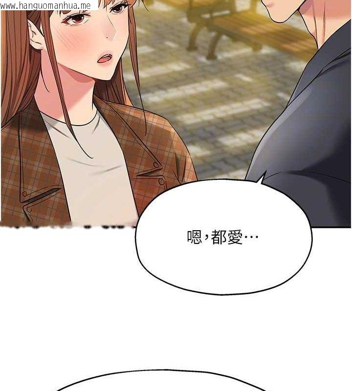 韩国漫画洞洞杂货店韩漫_洞洞杂货店-第125话-砲王的第一顺位!在线免费阅读-韩国漫画-第109张图片