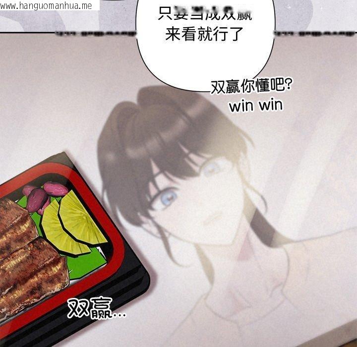 韩国漫画被吞噬的夜韩漫_被吞噬的夜-第32话在线免费阅读-韩国漫画-第73张图片