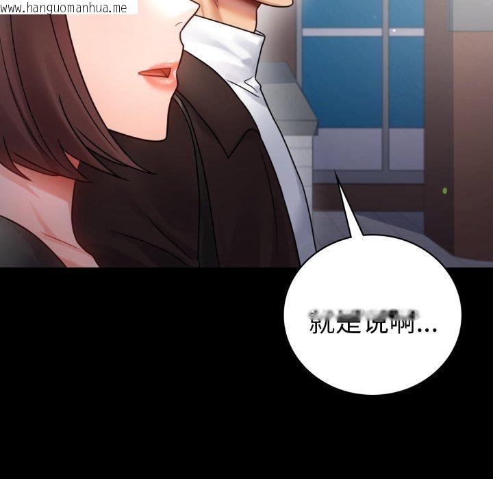 韩国漫画完美妻子的背叛/背叛的开始韩漫_完美妻子的背叛/背叛的开始-第70话在线免费阅读-韩国漫画-第127张图片