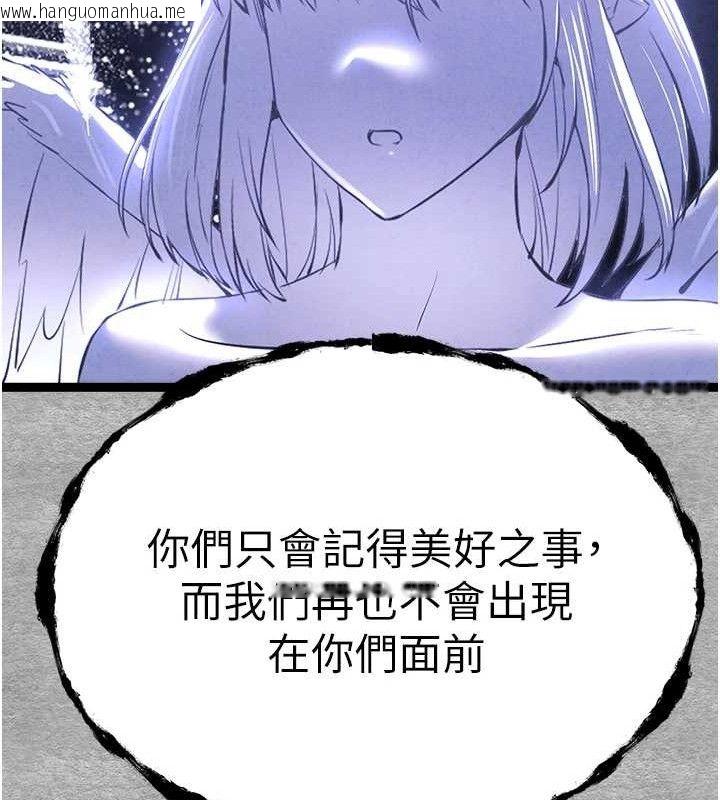 韩国漫画初次深交，请多指教韩漫_初次深交，请多指教-第94话-因性爱而堕落的女神在线免费阅读-韩国漫画-第214张图片