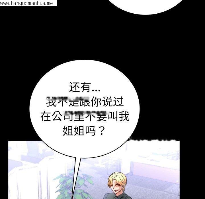 韩国漫画完美妻子的背叛/背叛的开始韩漫_完美妻子的背叛/背叛的开始-第70话在线免费阅读-韩国漫画-第61张图片