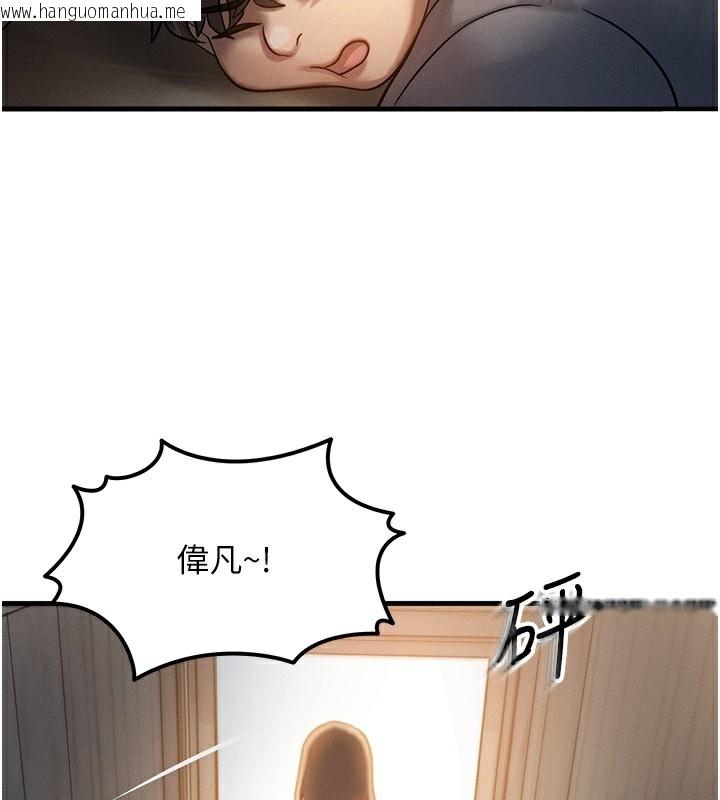 韩国漫画等价交换人生韩漫_等价交换人生-第5话-S级猎人的蜜穴在线免费阅读-韩国漫画-第118张图片
