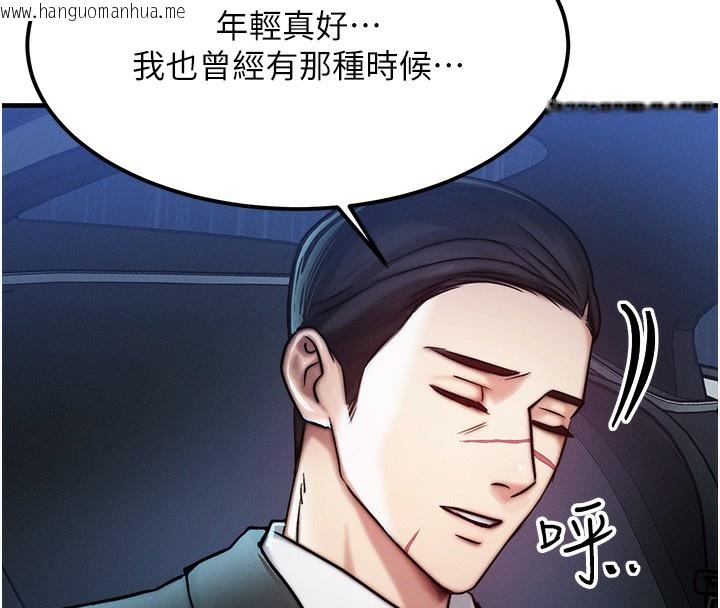 韩国漫画等价交换人生韩漫_等价交换人生-第3话-快点射进来给人家在线免费阅读-韩国漫画-第147张图片