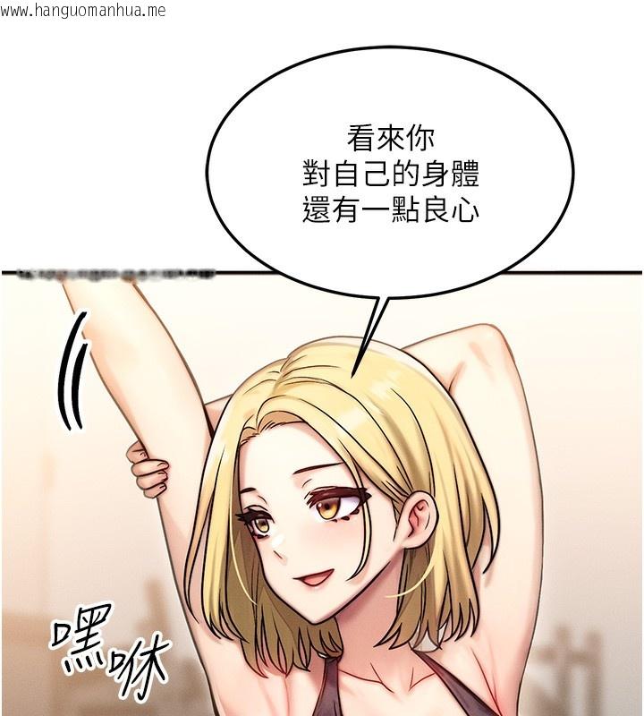 韩国漫画等价交换人生韩漫_等价交换人生-第7话-终于可以那个了…在线免费阅读-韩国漫画-第49张图片