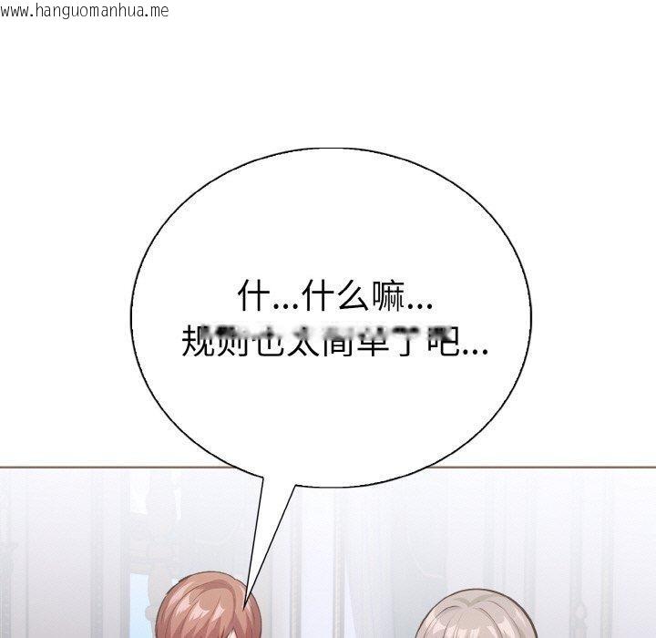 韩国漫画走不出的房间：第二季韩漫_走不出的房间：第二季-第35话在线免费阅读-韩国漫画-第101张图片