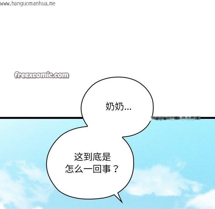 韩国漫画亲密宝鉴韩漫_亲密宝鉴-第16话在线免费阅读-韩国漫画-第42张图片