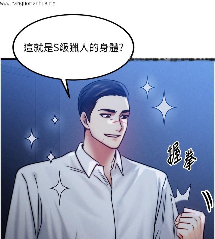 韩国漫画等价交换人生韩漫_等价交换人生-第4话-性感的母女在线免费阅读-韩国漫画-第100张图片