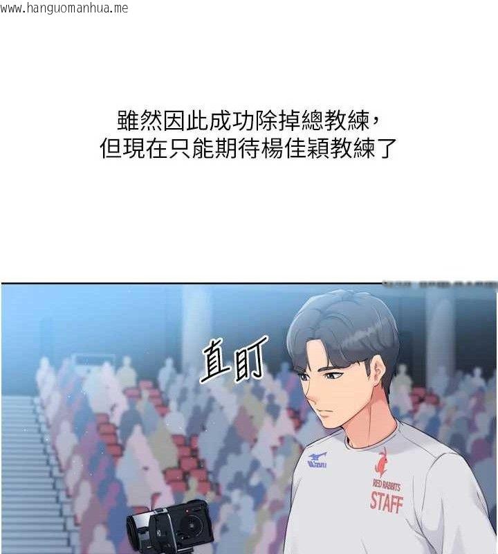 韩国漫画Set-up!排球少女韩漫_Set-up!排球少女-第43话-你现在是转移目标了吗?在线免费阅读-韩国漫画-第65张图片