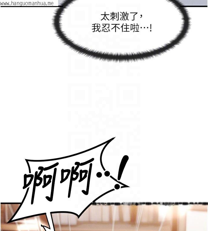韩国漫画等价交换人生韩漫_等价交换人生-第5话-S级猎人的蜜穴在线免费阅读-韩国漫画-第64张图片