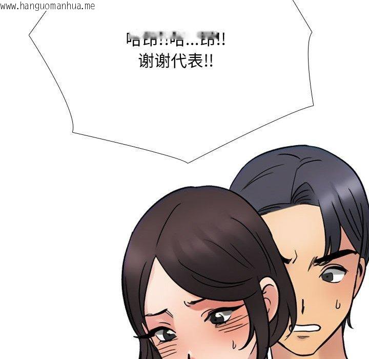 韩国漫画同事换换爱韩漫_同事换换爱-第212话在线免费阅读-韩国漫画-第89张图片