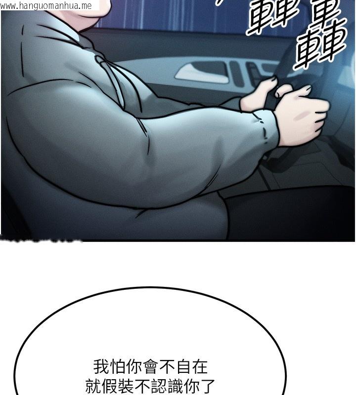 韩国漫画等价交换人生韩漫_等价交换人生-第3话-快点射进来给人家在线免费阅读-韩国漫画-第141张图片