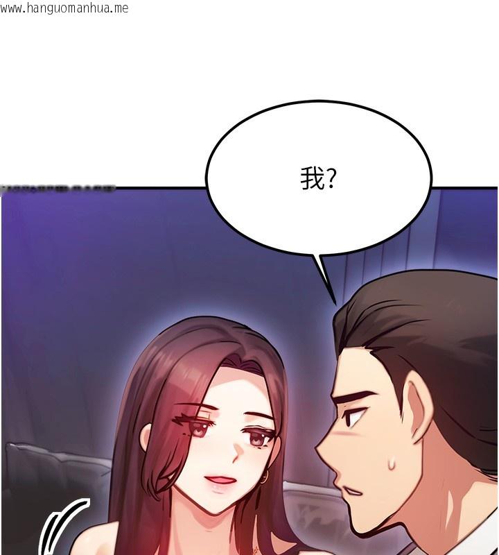 韩国漫画等价交换人生韩漫_等价交换人生-第2话-今晚由我来服侍你在线免费阅读-韩国漫画-第117张图片